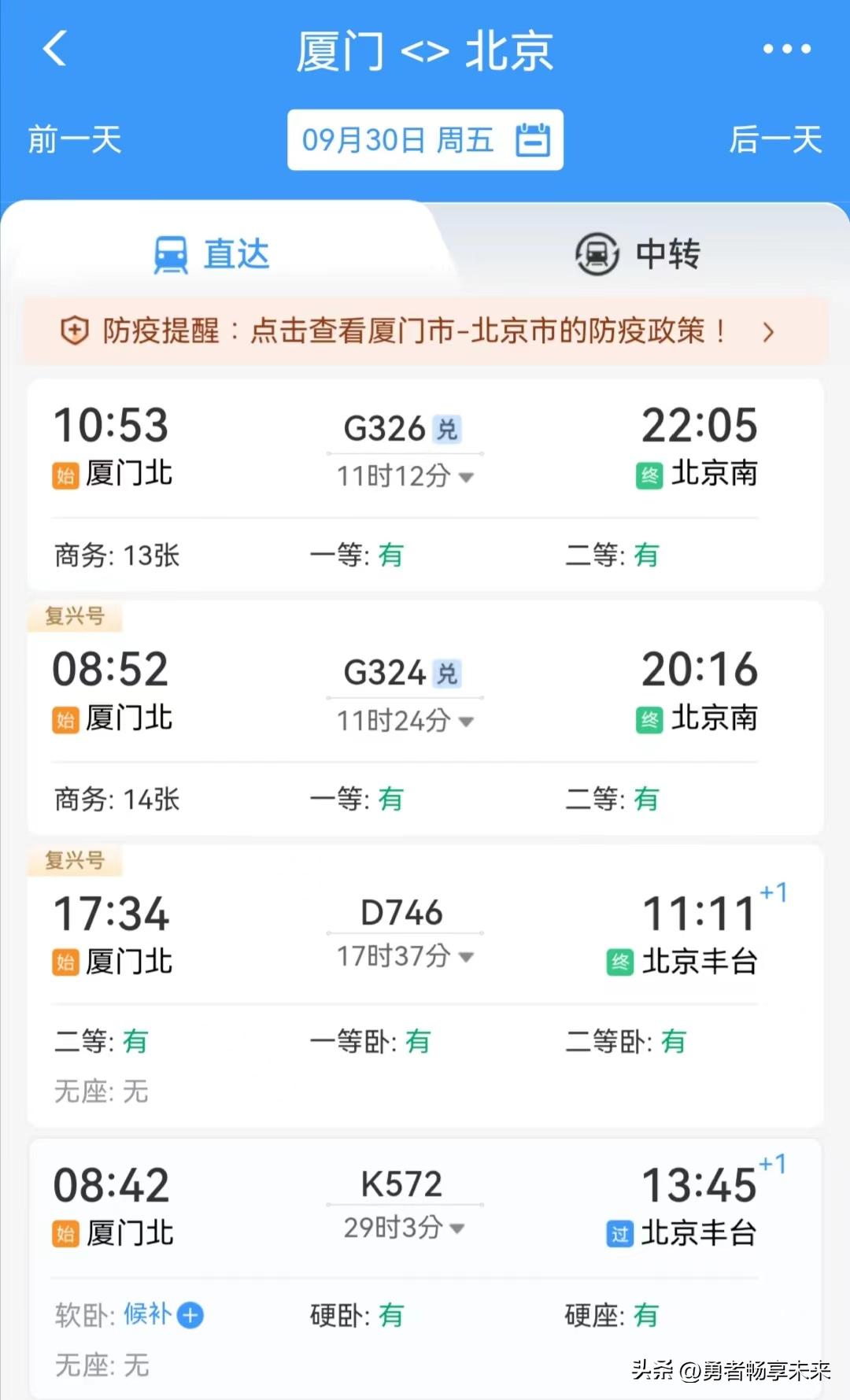 购买火车票的软件12306下载,买高铁火车票下载哪个软件比较好