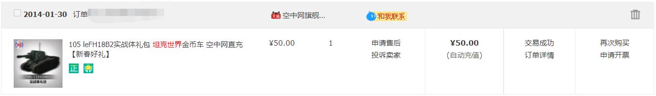 坦克世界物价暴涨,忆苦思甜的无奈