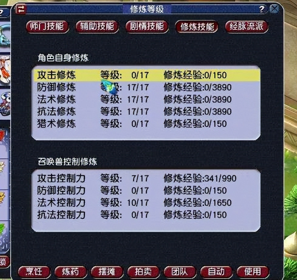 109固伤五开通杀普通副本什么要求,梦幻西游打造技能100级要多少钱