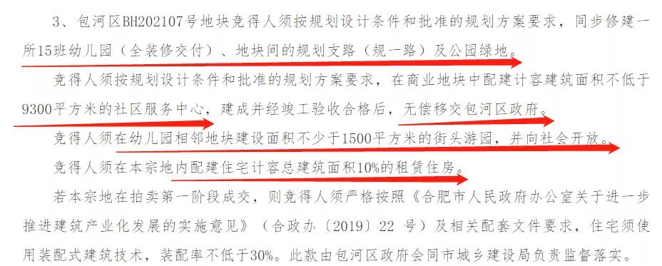 倒计时！合肥第三轮土拍大战即将打响！主城21宗涉宅用地开拍