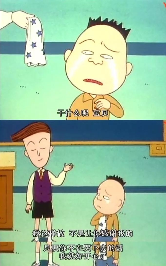 樱桃小丸子中的花轮同学,樱桃小丸子有钱的同学