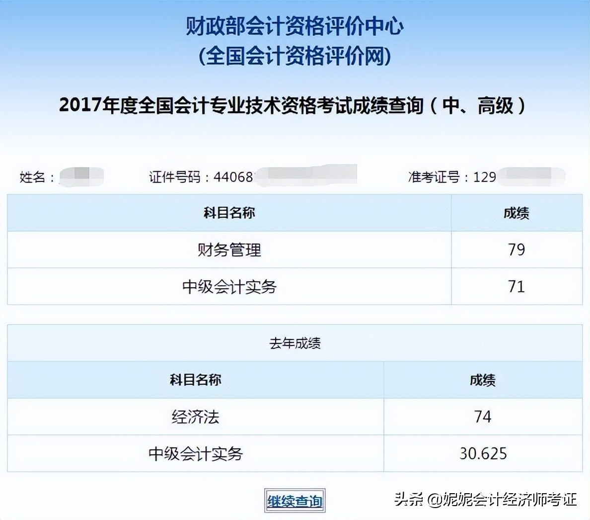 全职宝妈考中级会计,全职宝妈考中级会计师有用吗
