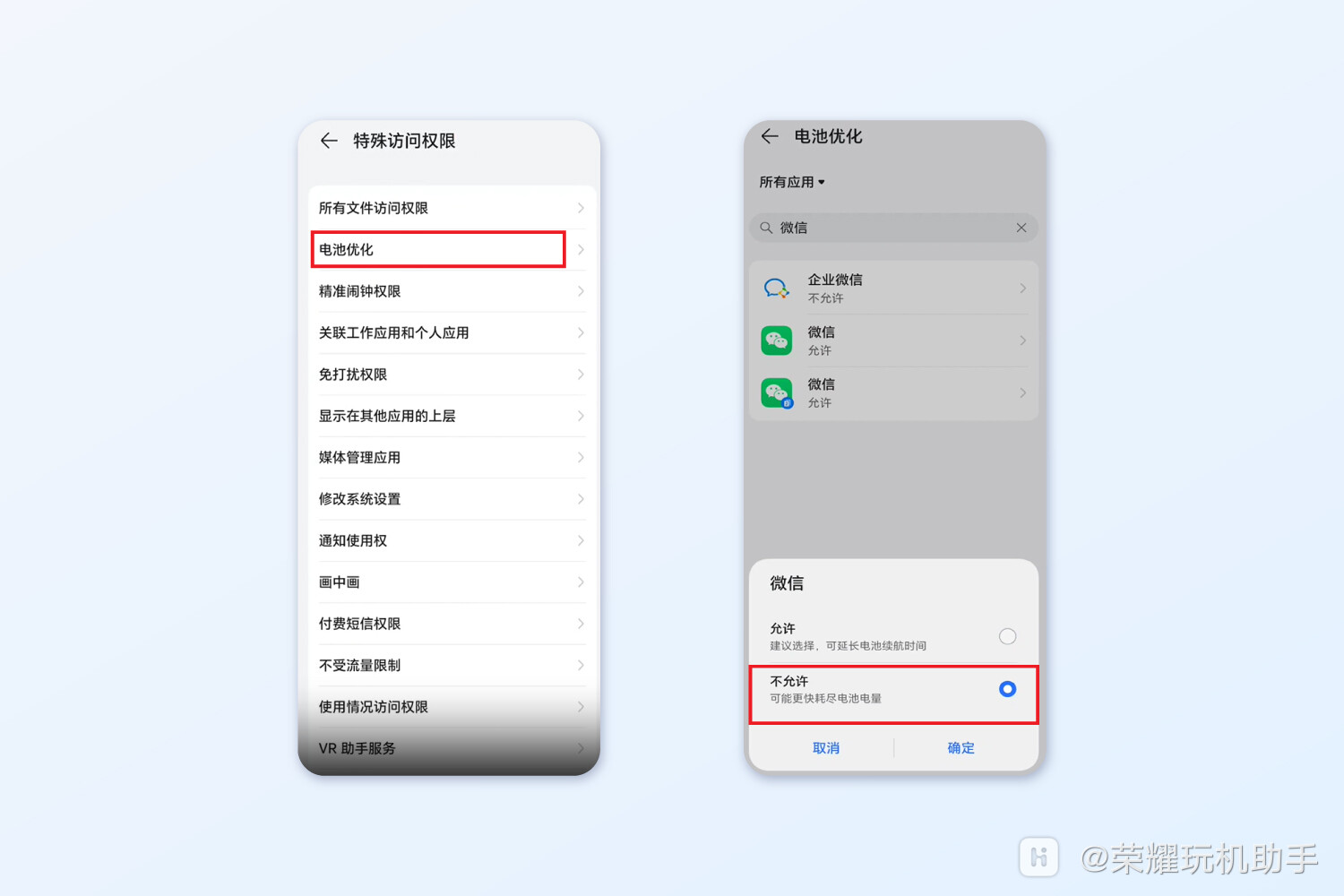 荣耀手机快手消息通知栏怎么显示,荣耀怎么设置抖音消息实时通知