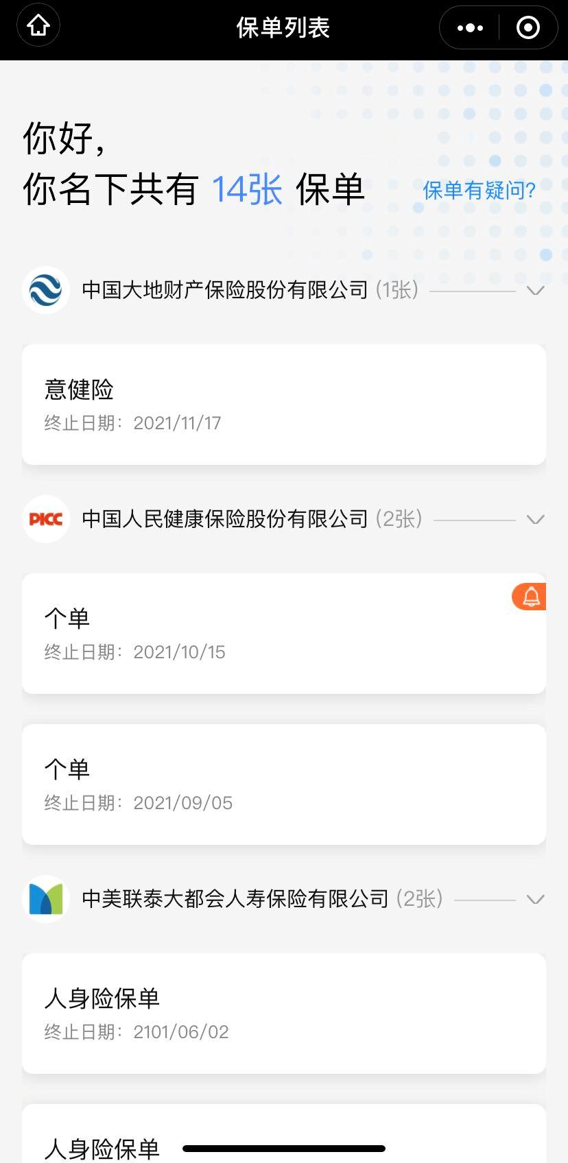 网上买保险车险哪个平台比较靠谱,网上人身重疾保险哪家靠谱