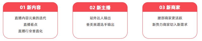 今年淘宝直播变化趋势,淘宝直播创业趋势交流会