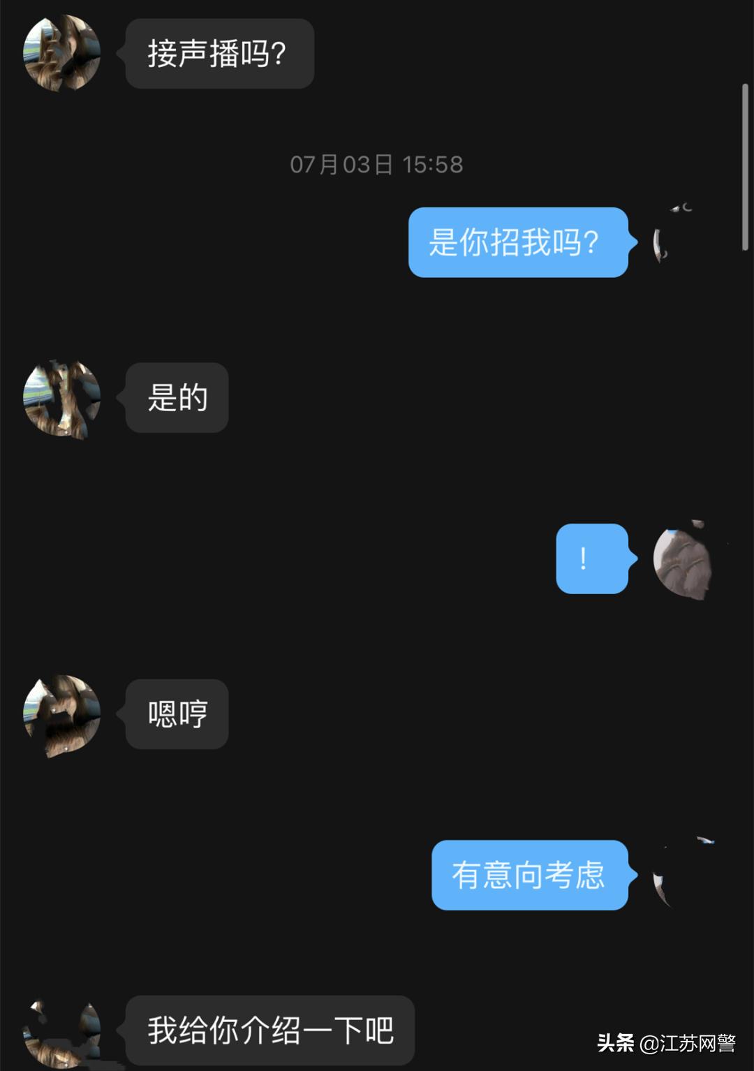 江苏南通：女孩被骗3万后不服气又被骗5万！