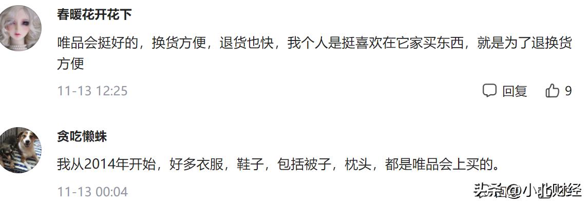 唯品会100左右的鞋子值得买吗,在唯品会上买的鞋都是真的吗