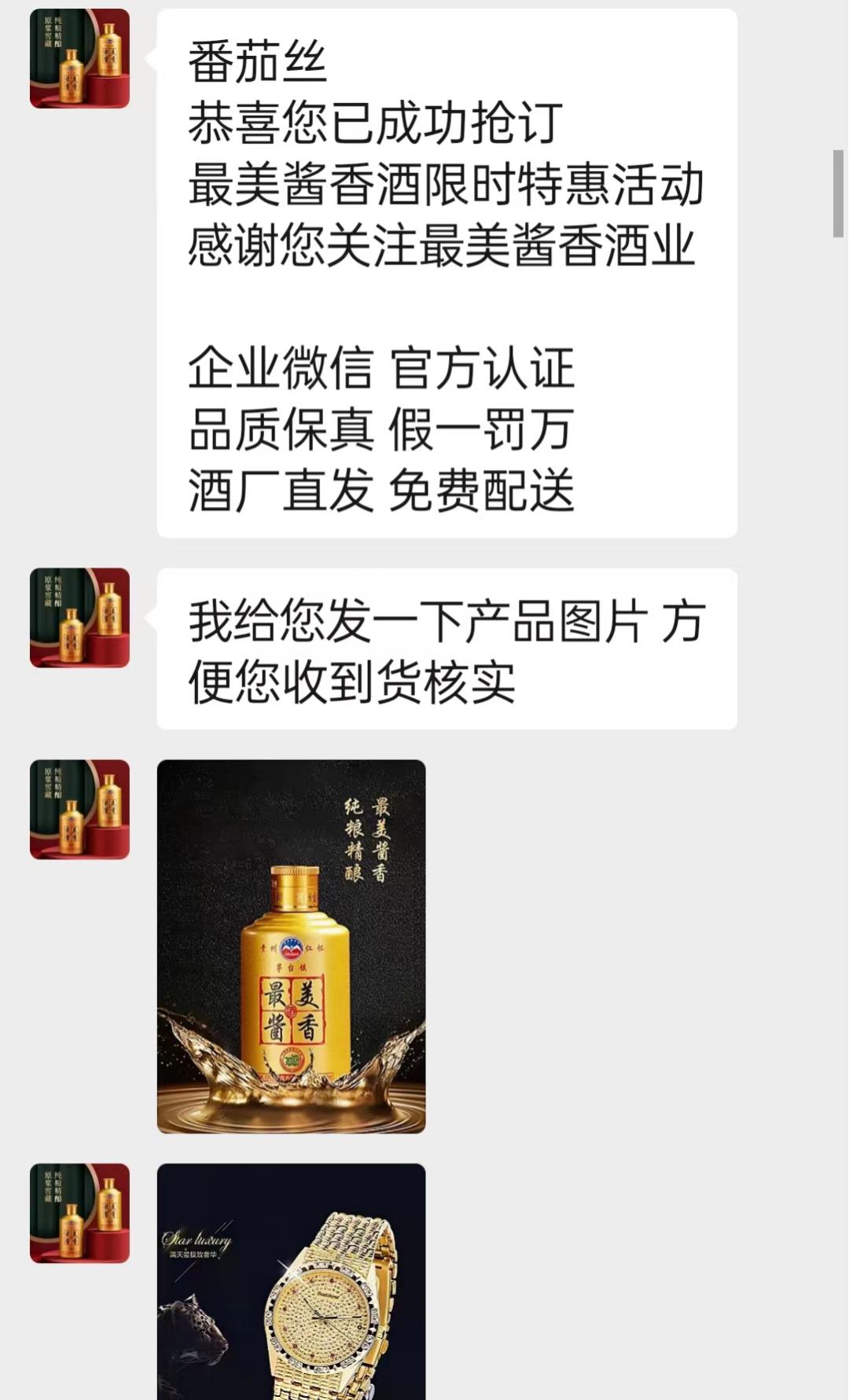 这个码，扫了上当？