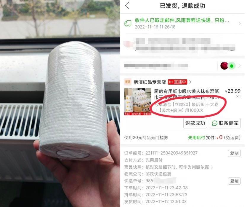 网购卫生纸十卷只收到一卷,网购100卷纸巾