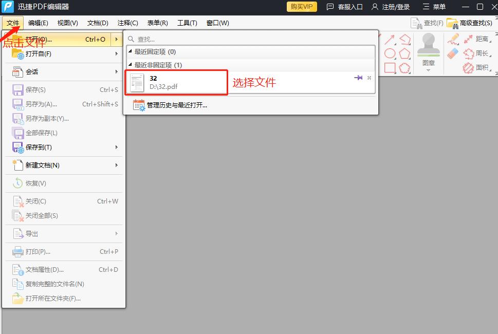 pdf文字编辑最简单三个步骤,如何在线免费对pdf修改