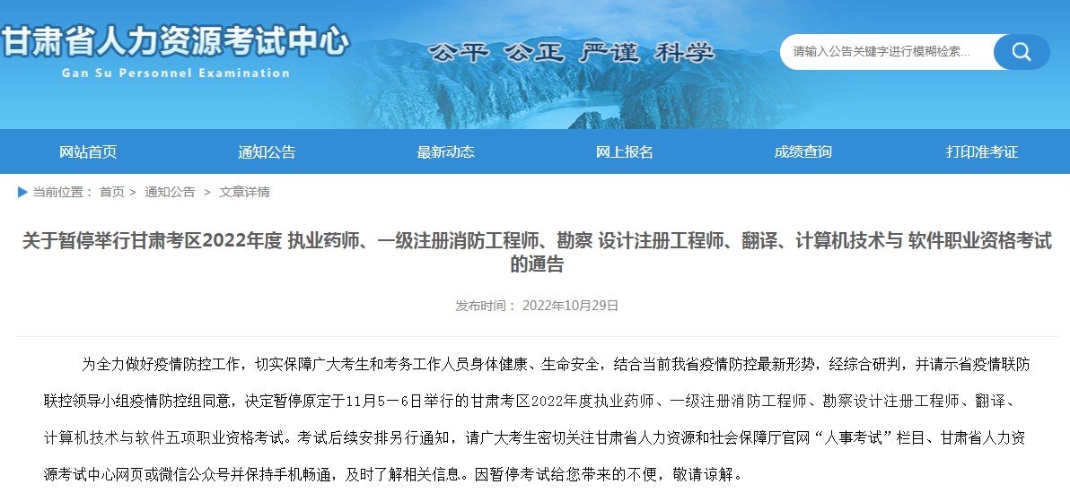 执业药师哪些省份暂停考试,执业药师停考补考