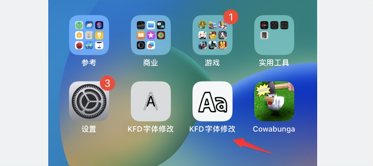 ios系统更新界面字体,ios16.5更换字体