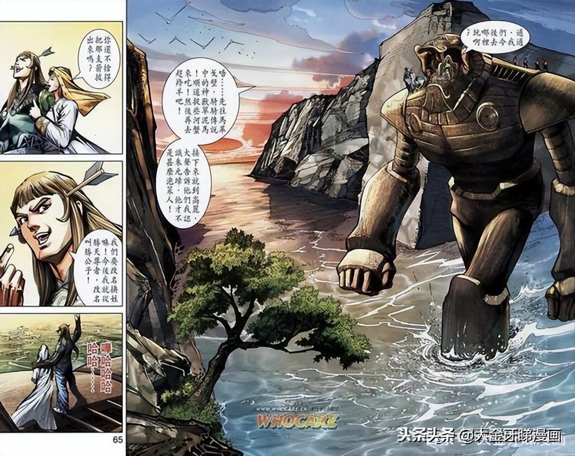 港漫天子传奇,天子传奇之洪武大帝漫画解说