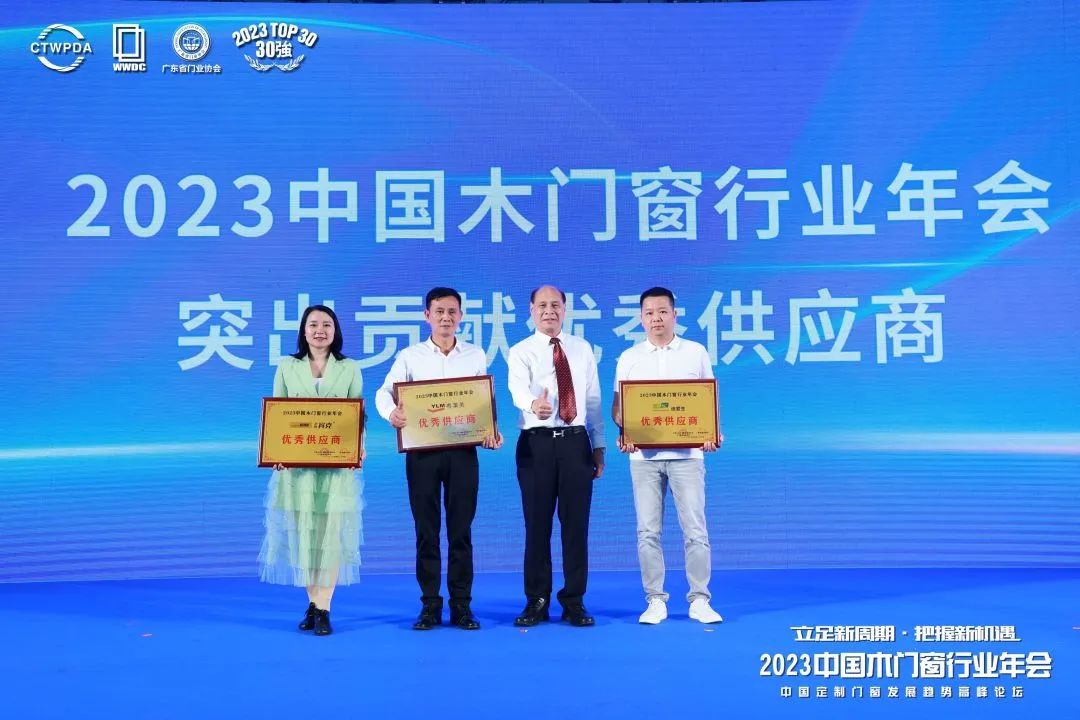 2023年中国木材展会,2024中国大门窗产业融合研讨会