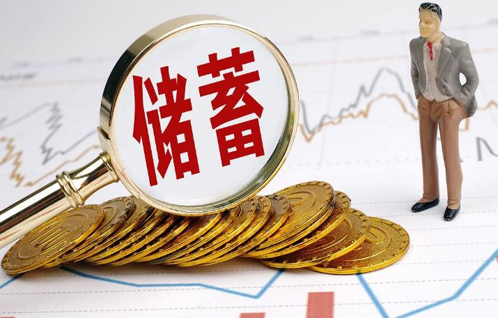 如果银行多收了钱如何返还,如果银行多给你钱了怎么办