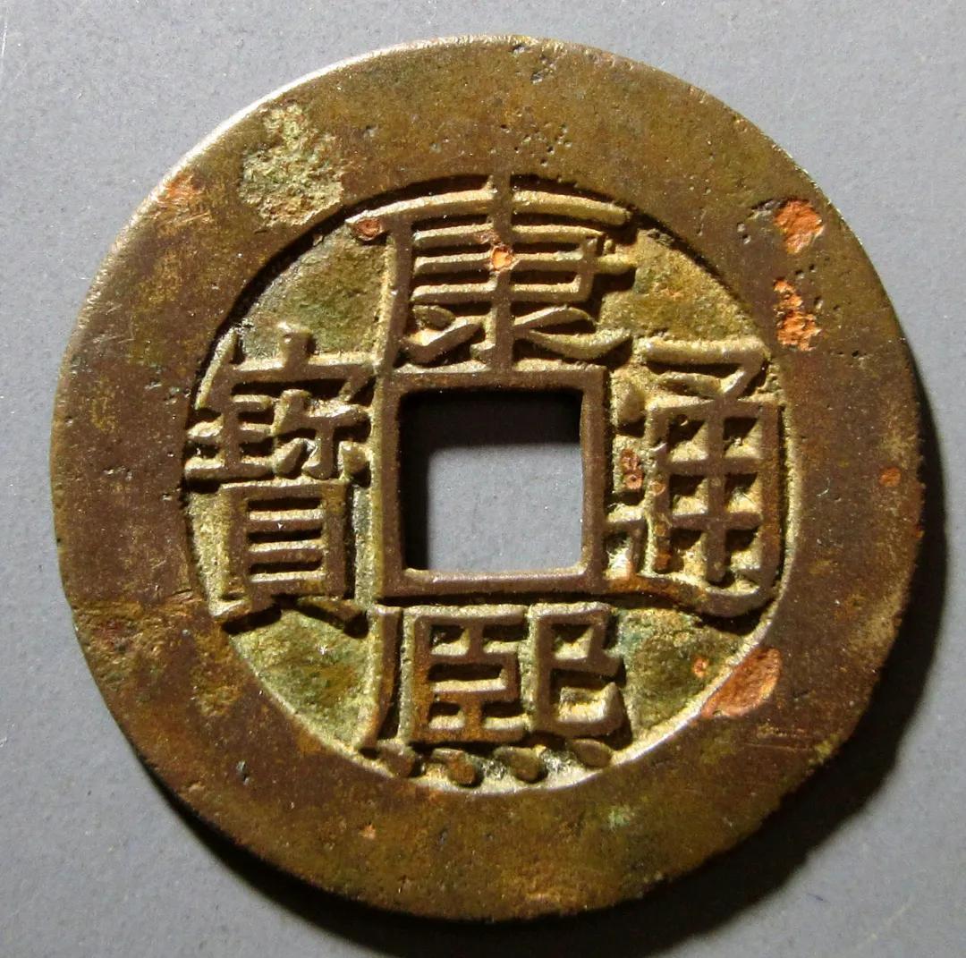 康熙通宝母钱多重,康熙通宝母钱一枚多少钱