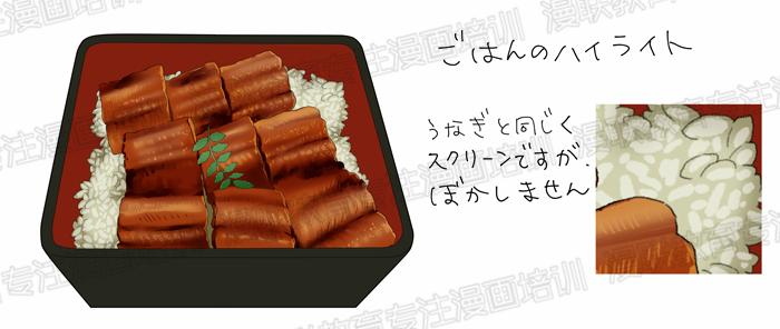 漫画食物的画法,怎么画鳗鱼