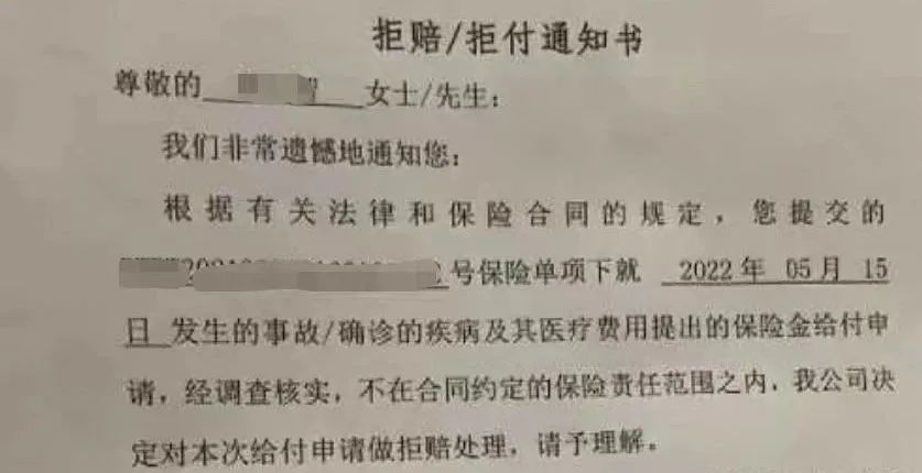 投保之前检查有结节保险不给理赔,重大疾病保险微创和开胸遭到拒赔