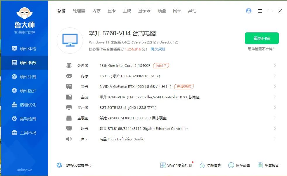 i54590升级4790要换主板吗,i54590升级到i74770