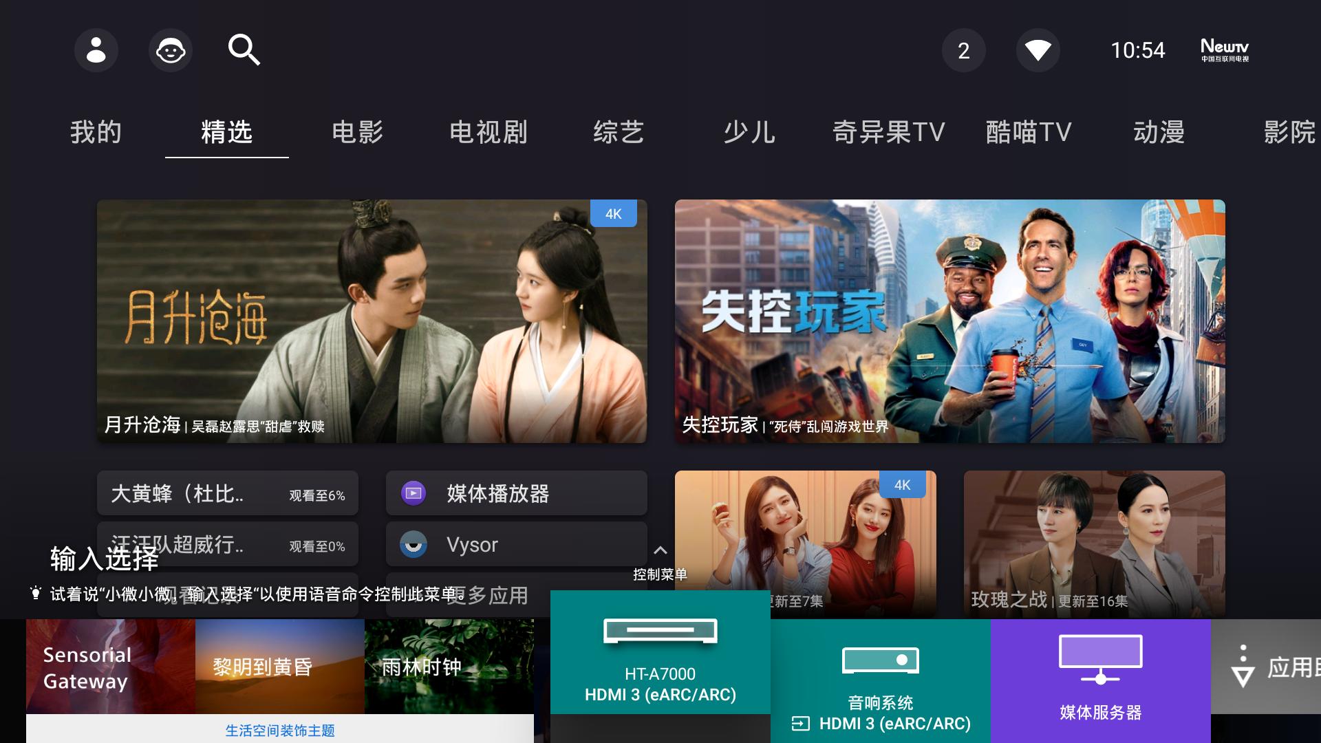 打造客厅天籁穹顶，谁更强？旗舰ST5000继任者HT-A7000回音壁