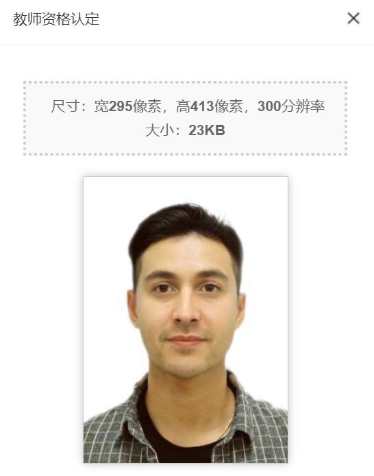 湖南教师资格证认定流程,湖南教师资格证认定步骤流程详细