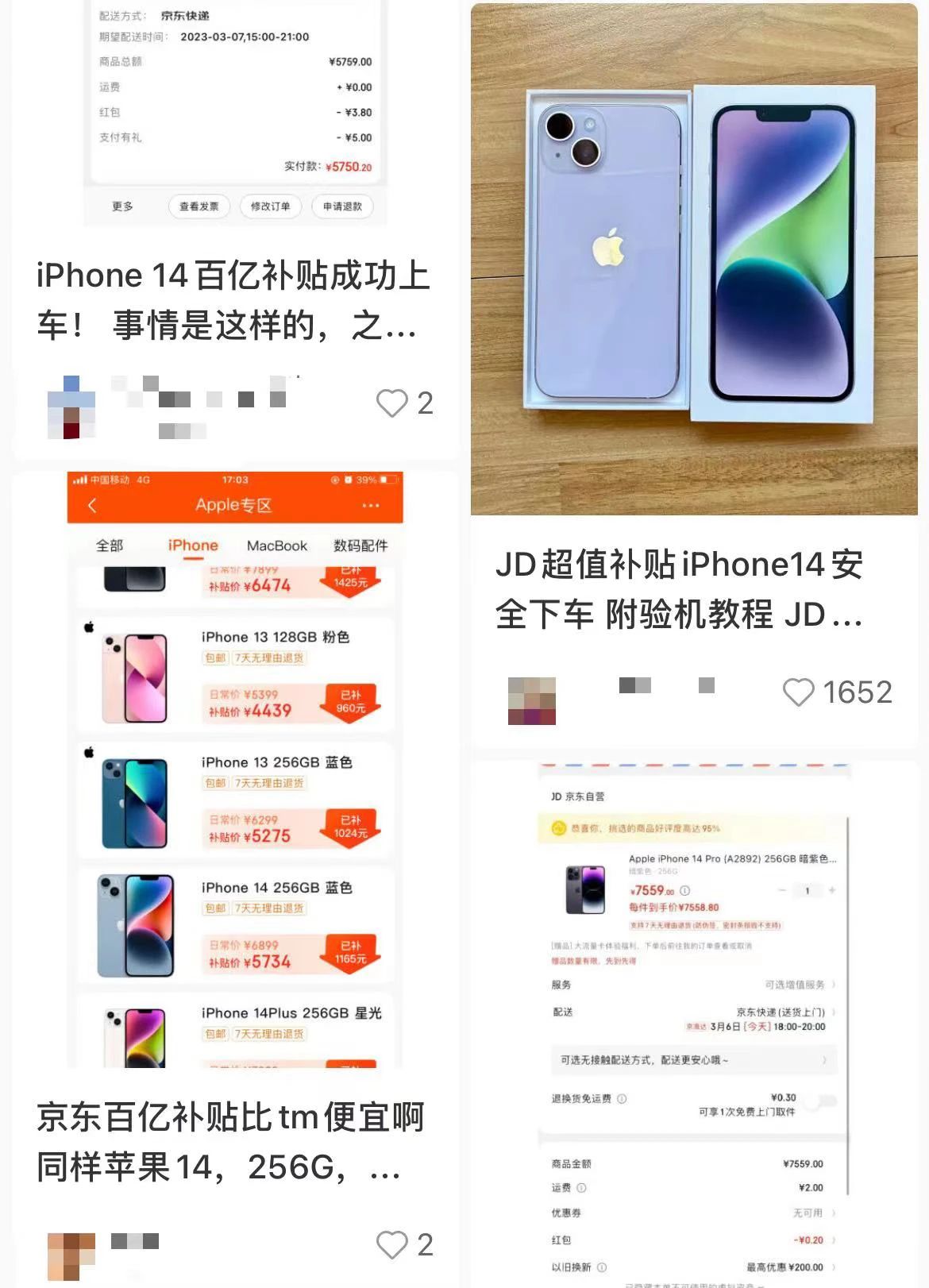 京东百亿补贴真的实惠吗,京东百亿补贴还能便宜吗