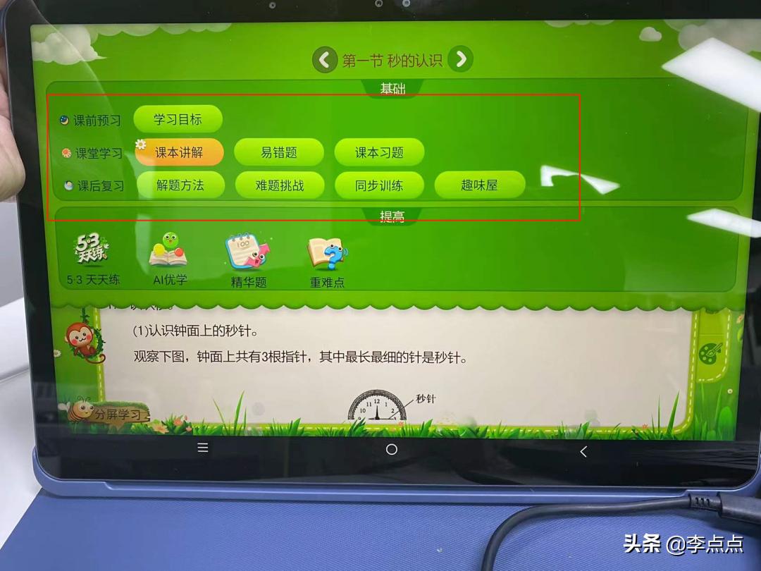 测评哪款学习机比较好,学习机到底买哪一款比较好