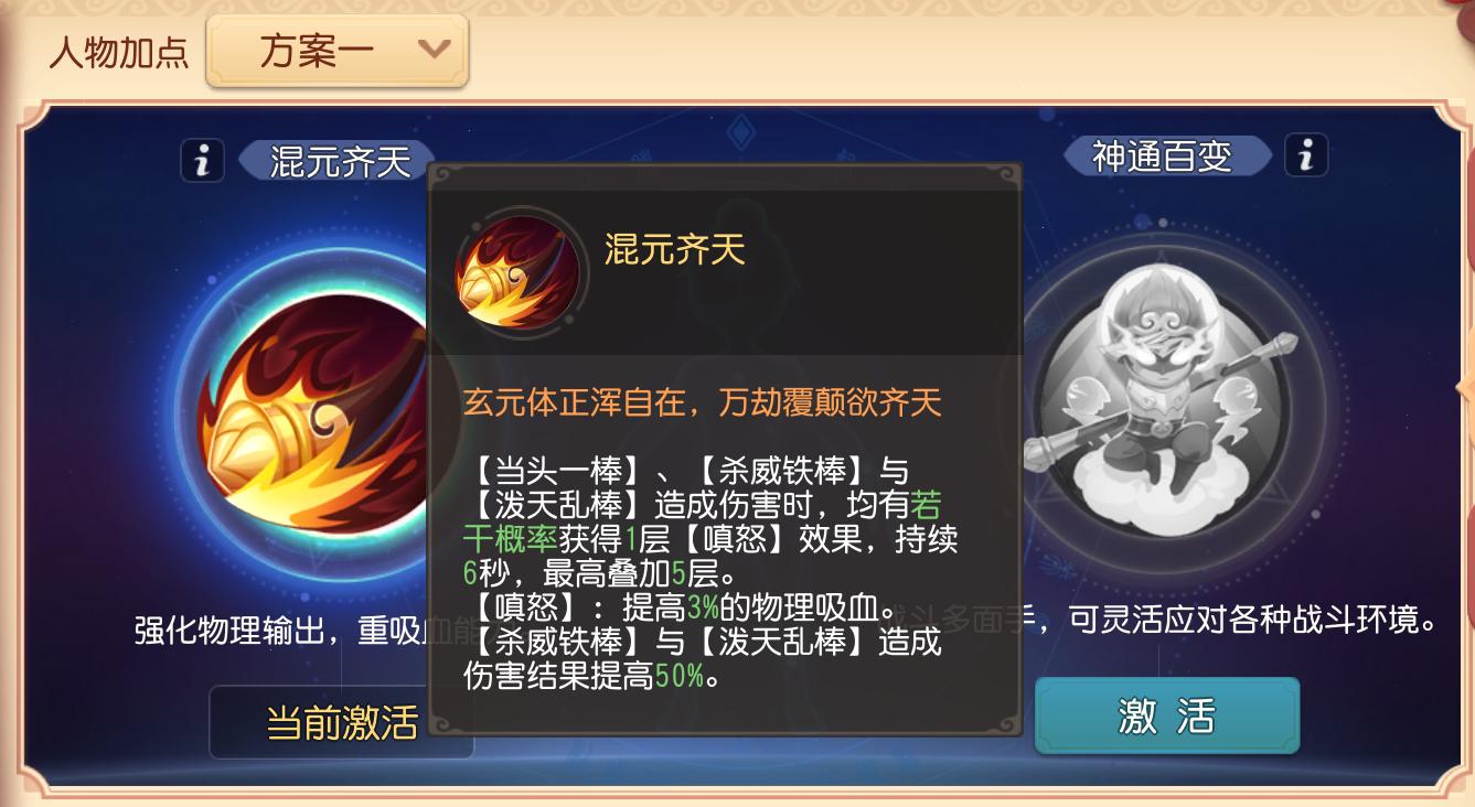 新门派花果山保姆级攻略！萌新如何玩花果山？梦幻西游三维版