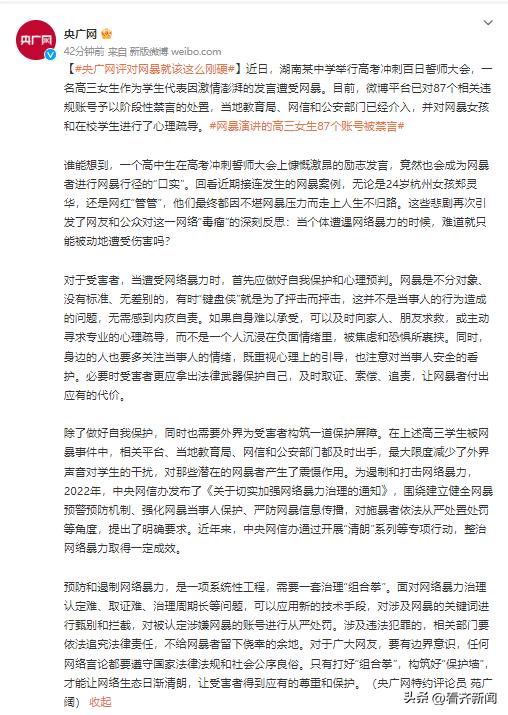 永久禁言与封号,永久禁言封禁申诉怎么写