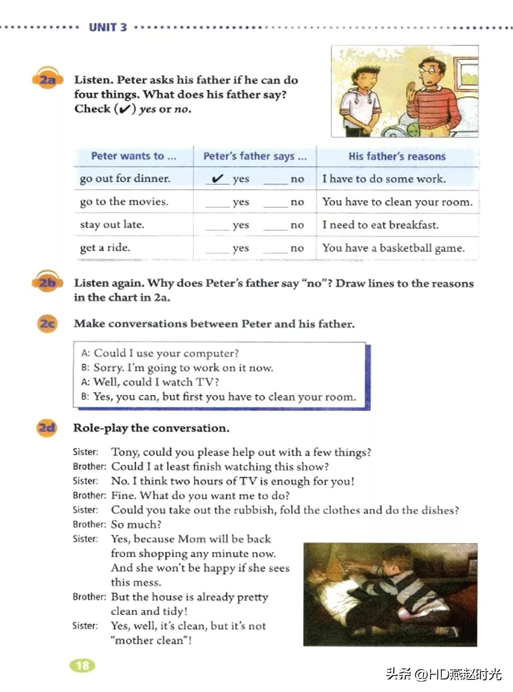 假期预习练习册,假期预习同步练习册