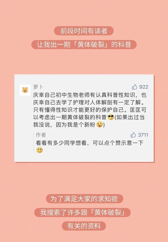 女生黄体破裂会是什么表现,什么原因会导致女性黄体破裂