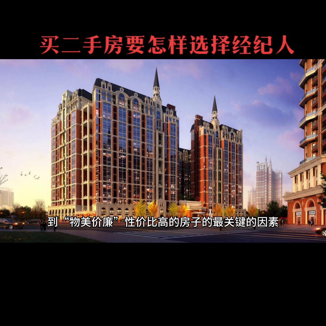 三明房产二手房,买三明市二手房注意事项及流程