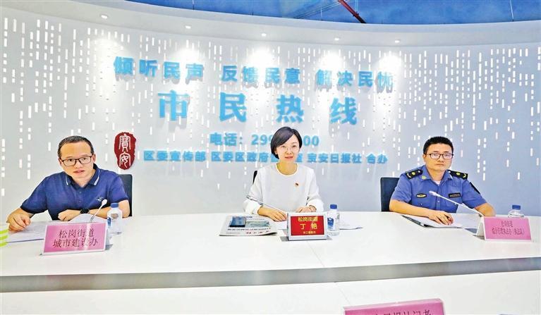 深圳市民热线工作,深圳市市民热线留言