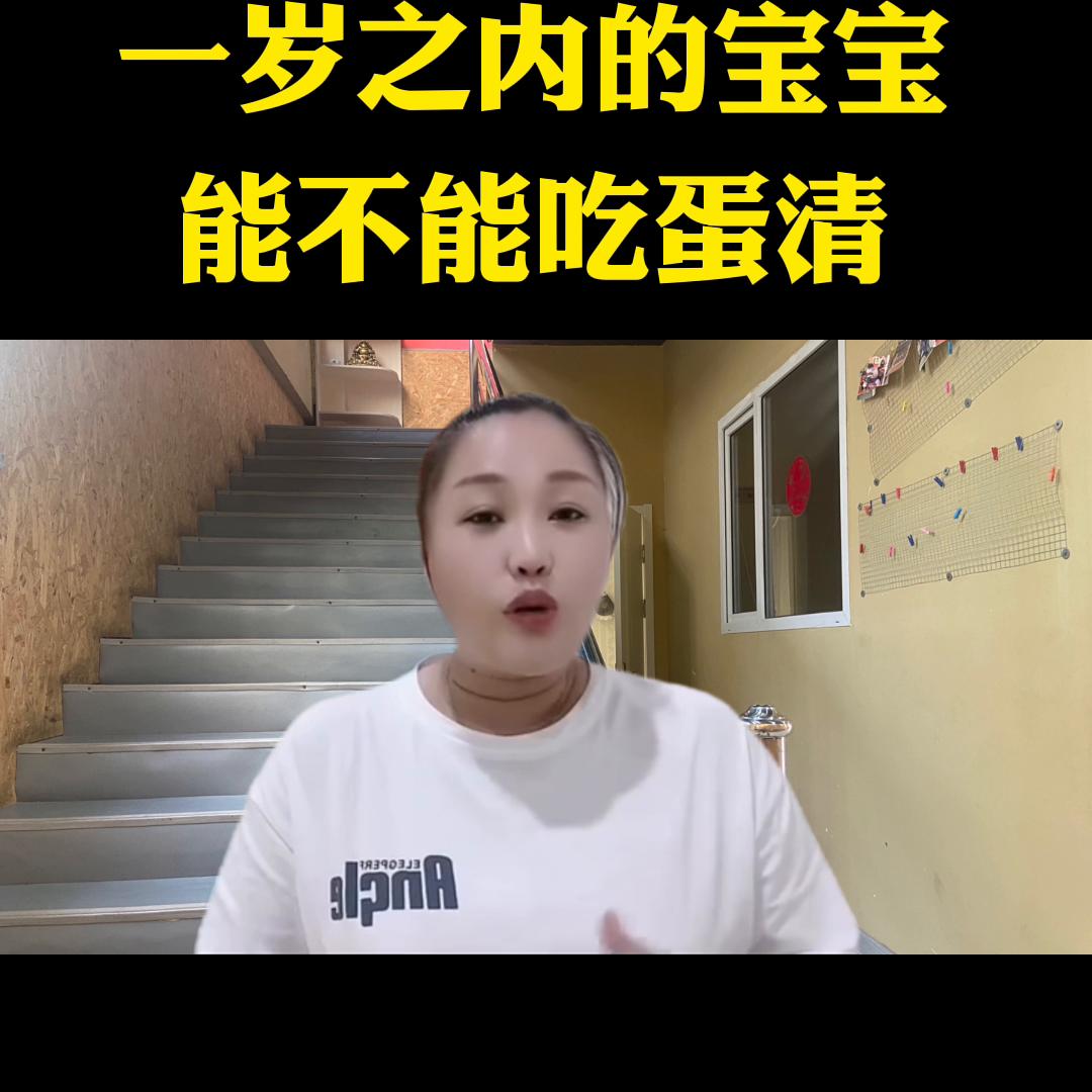 坐月子多吃蛋清好吗,一岁之内的宝宝能不能吃蛋清
