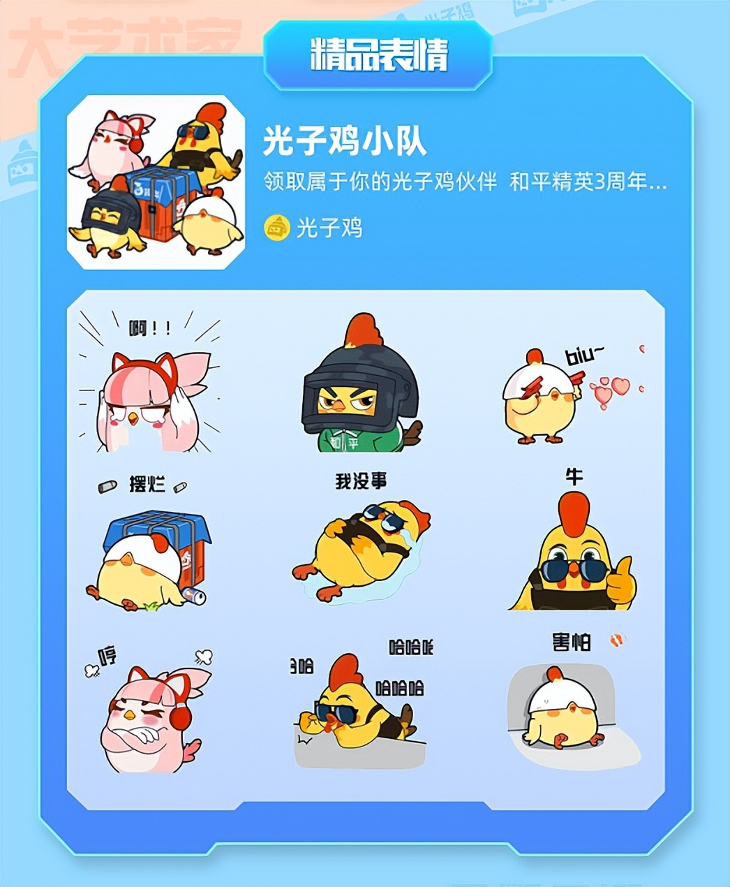 讯飞输入法和平精英超级皮肤,讯飞输入法红蓝皮肤