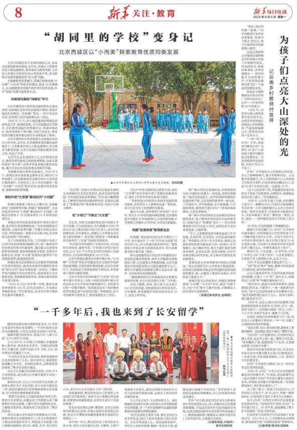 鑳″悓瀛︽牎,鑳″悓瀛︽牎涓枃鏁欏