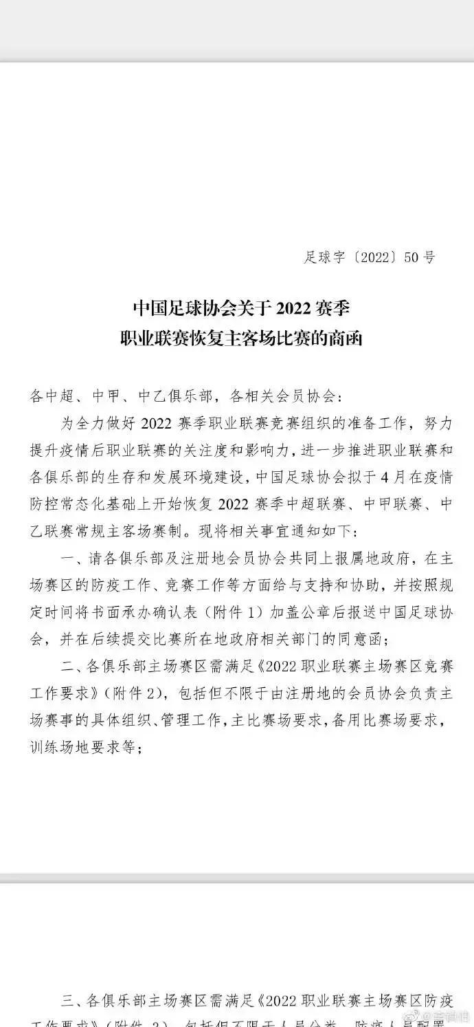 沧州雄狮会回到石家庄吗,沧州雄狮能回到主场吗