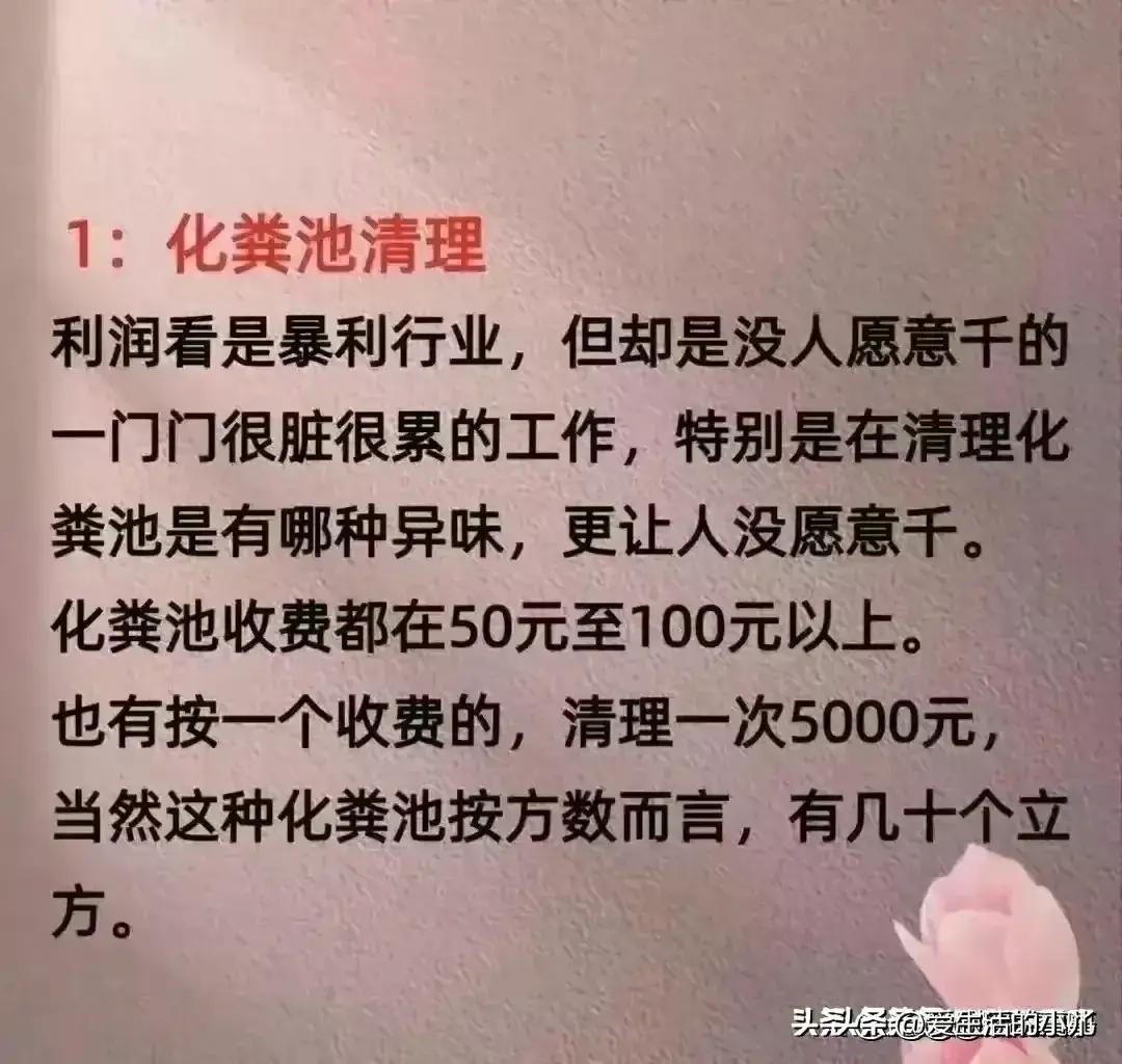 没人愿意干却很暴利的5个副业,没人愿意干的8个暴利行业