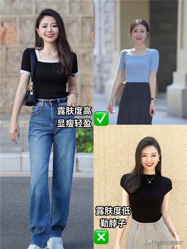 如今流行这样穿洋气显瘦立竿见影,好看又显瘦的衣服穿搭