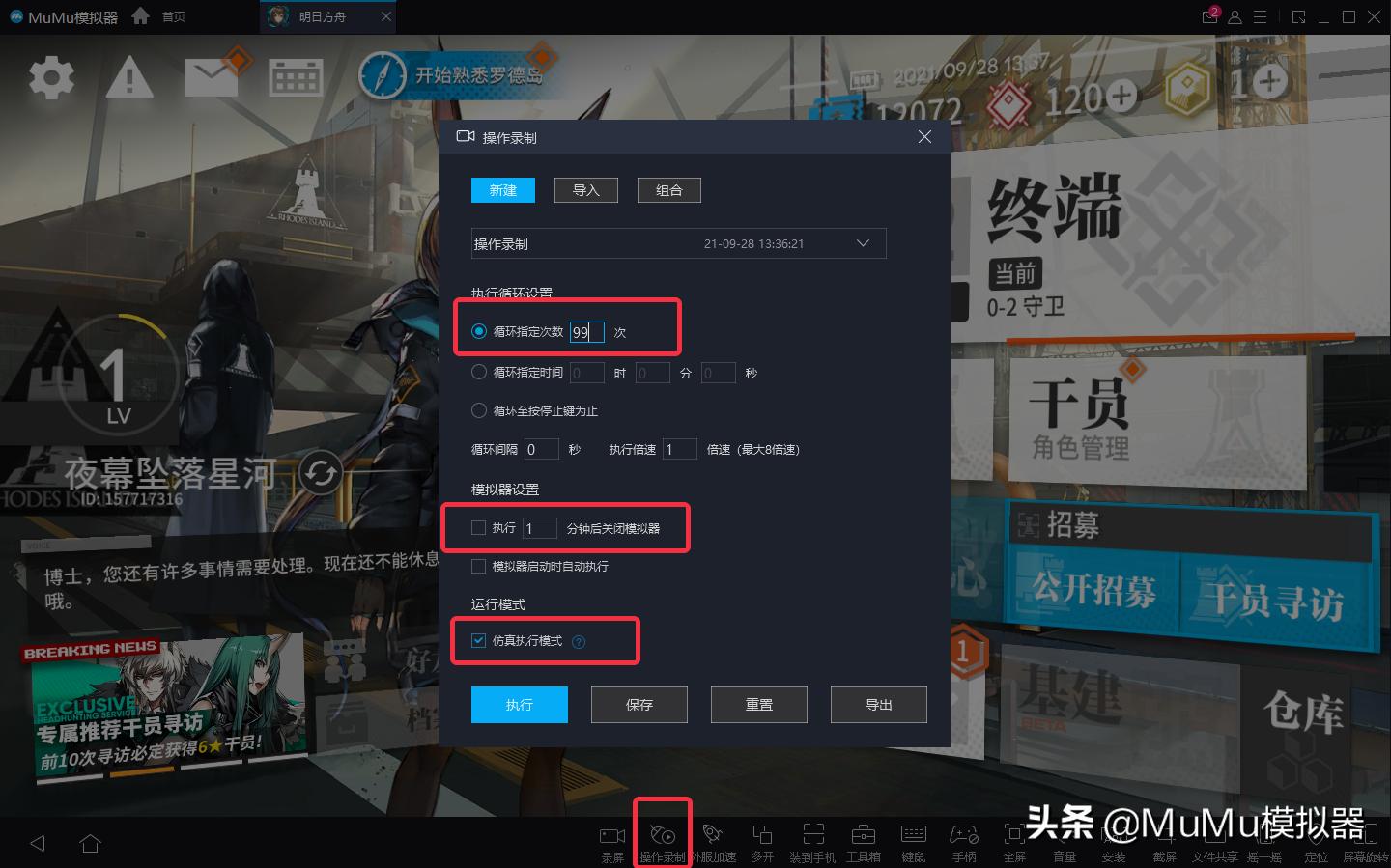 电脑模拟器多开使用教程,电脑模拟器怎么玩电竞