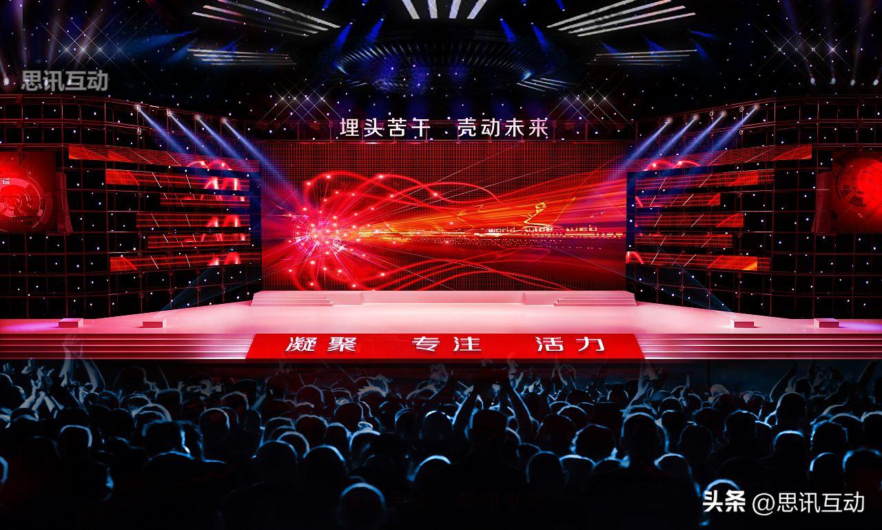 如何打造高大上的年会,今年年会怎么开才有创意