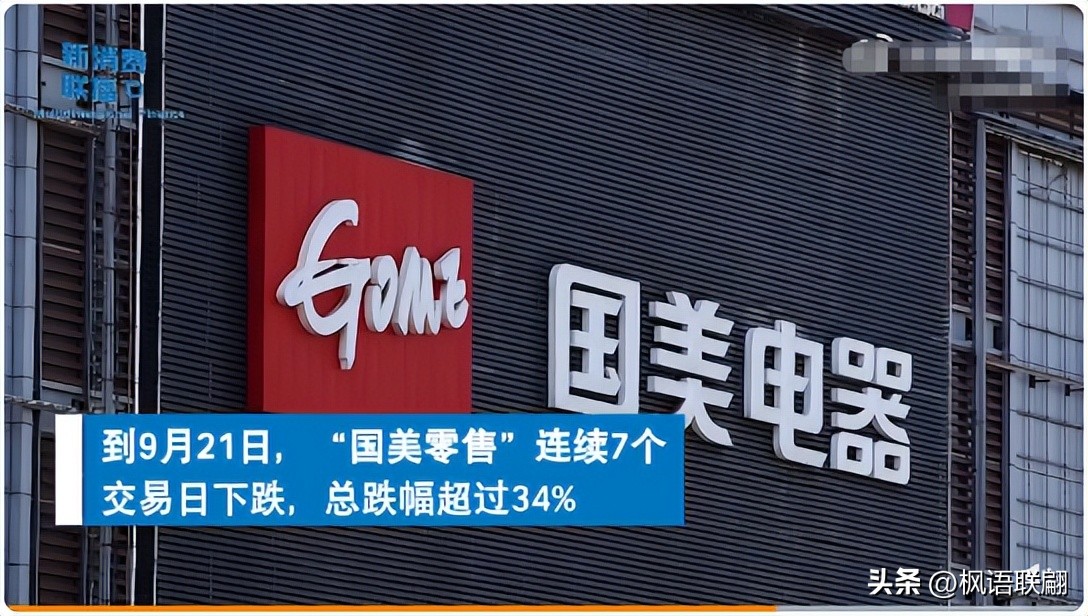 国美裁员员工有补助吗,国美被曝停发员工薪资