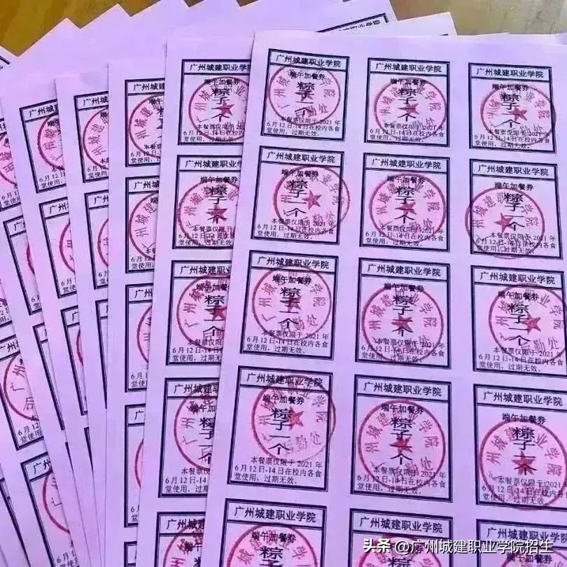 滴滴‼你的好友正在邀请你前往城建学院站‼