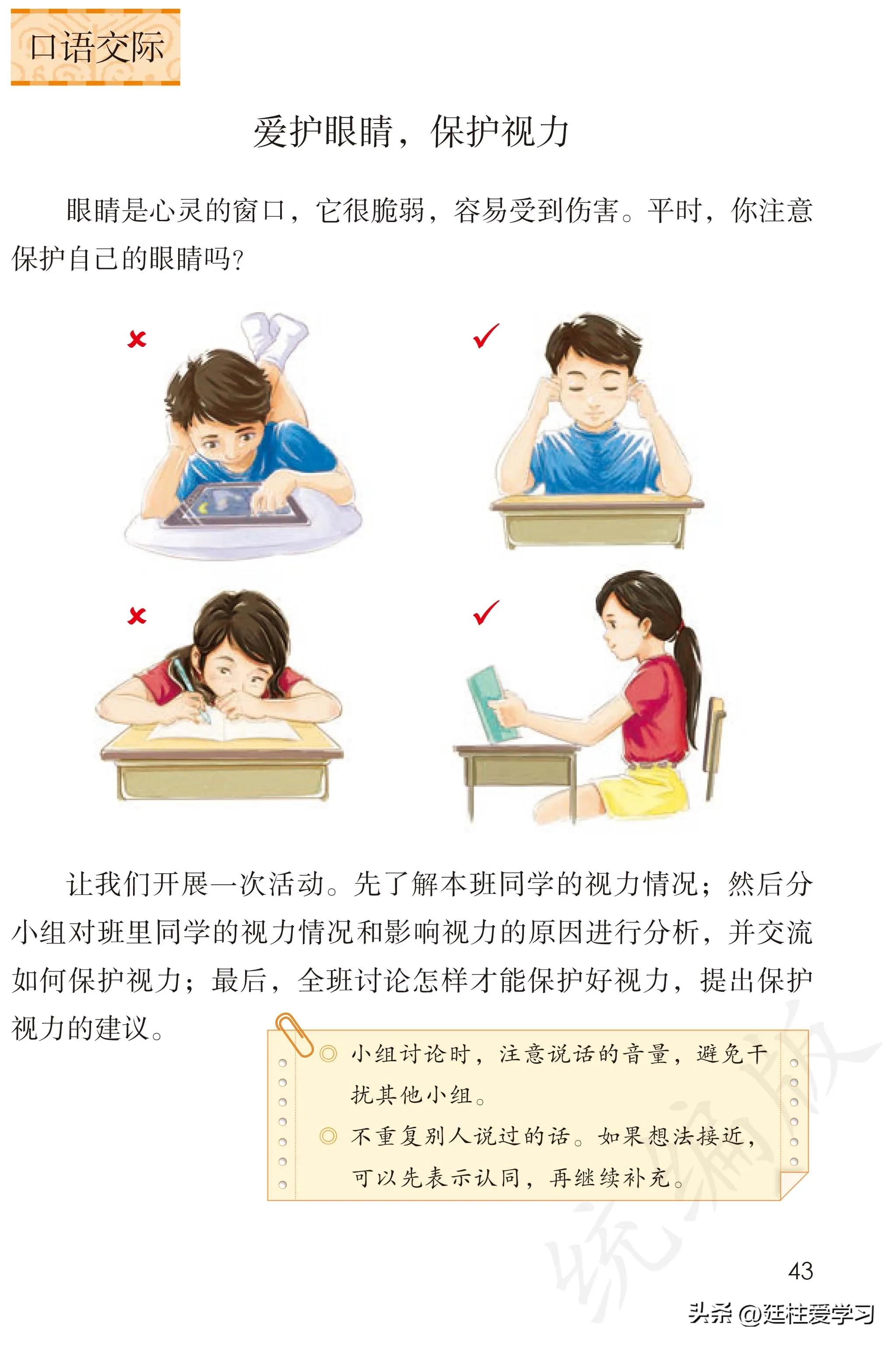 小学语文四年级上册27课,部编版小学语文四年级下册电子版