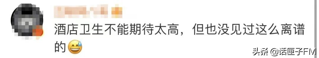 睡过几天才发现酒店床单有血渍,酒店被芯有血迹