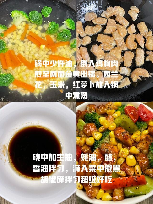 简单又健康的低脂美食,减脂又营养的中餐菜谱