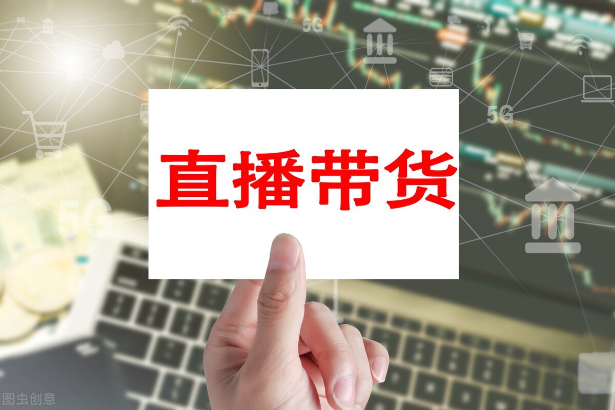 带货直播间运营,抖音带货直播间运营计划