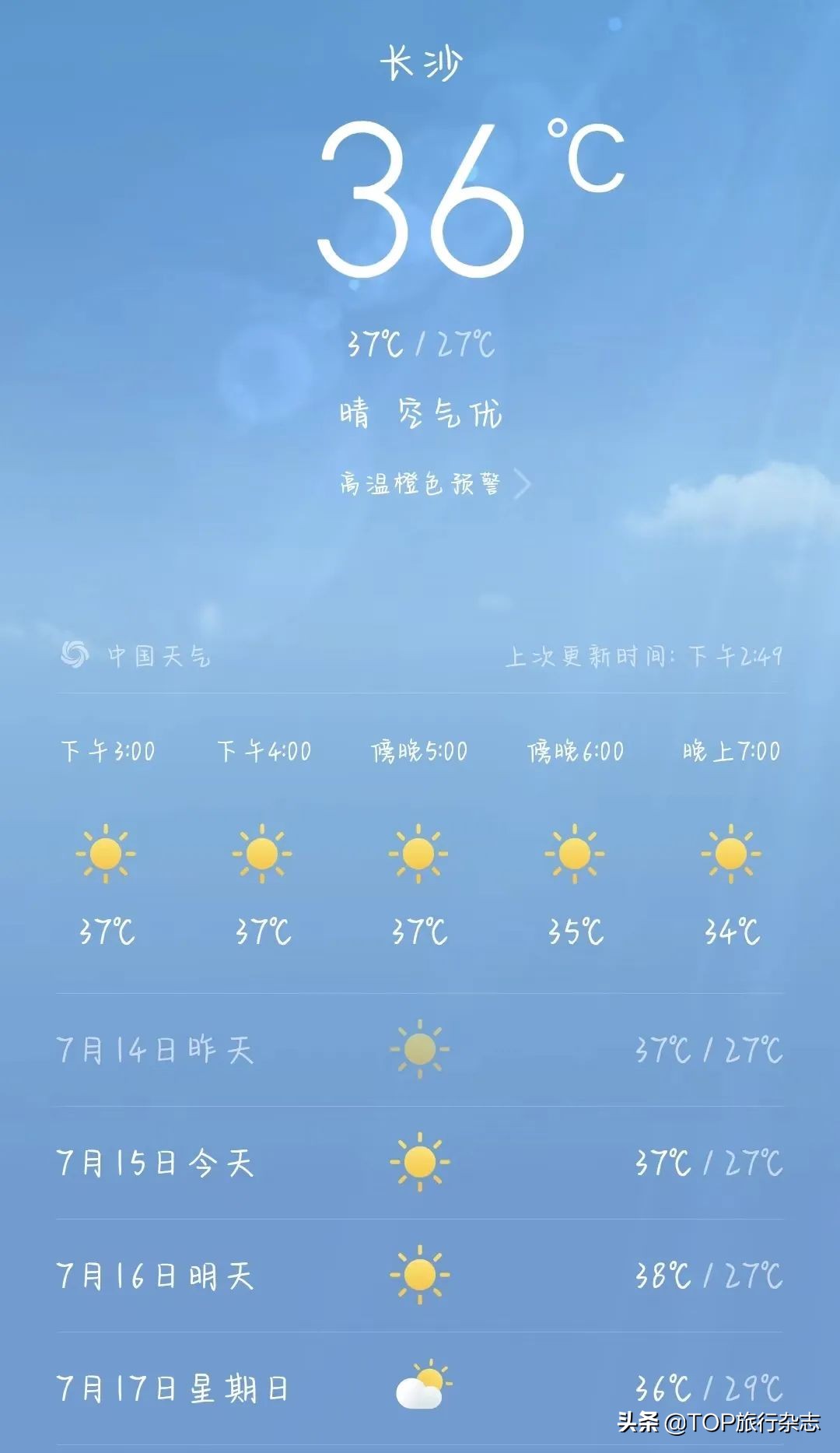 长沙夜市街排名榜第一名,长沙有名的夜市街