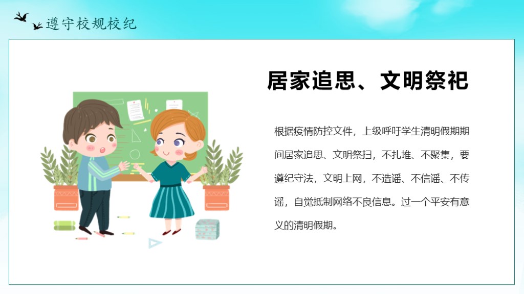 鍏充簬姘旇薄鐨刾pt娓呮槑妯℃澘鍏嶈垂,娓呮槑ppt鍏嶈垂妯℃澘涓嬭浇