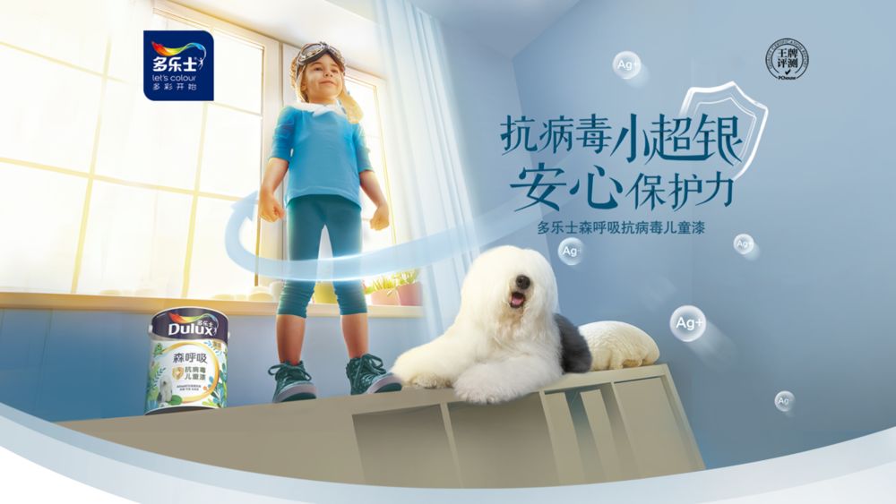 海南多乐士抗病毒儿童漆,多乐士抗病毒儿童漆